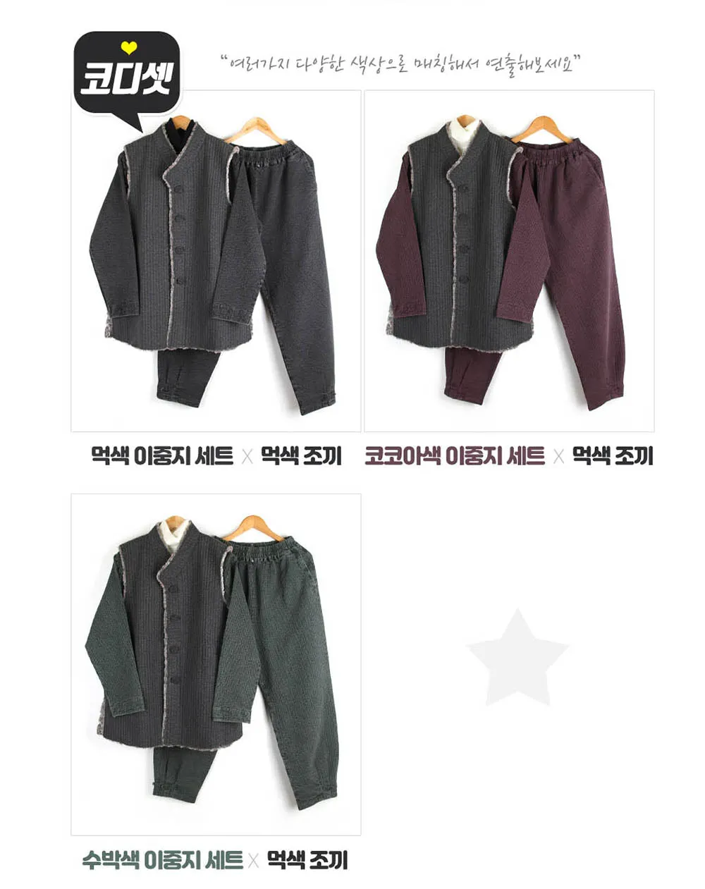 Korean Hanbok Washed Cotton Common Use Man Woman Casual Daily Clothing Winter Vest Faux Fur Gray JH111